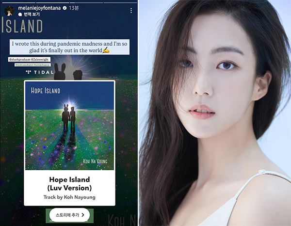 고나영, 신곡 '호프 아일랜드' 작곡가 멜라니 폰타나 응원…글로벌 존재감 확장