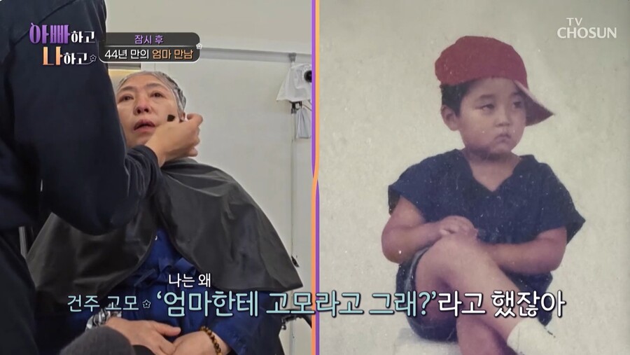 ▲ 출처|TV조선 '아빠하고 나하고'