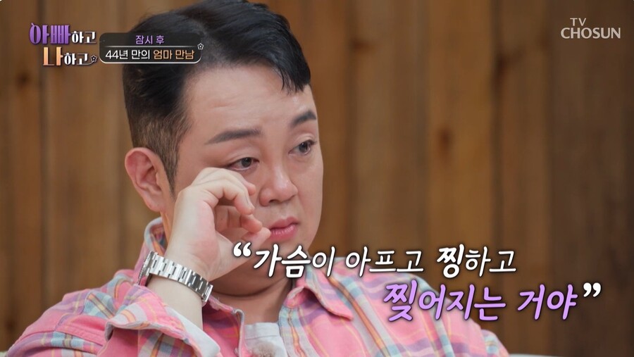 ▲ 출처|TV조선 '아빠하고 나하고'