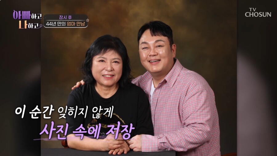 ▲ 출처|TV조선 '아빠하고 나하고'