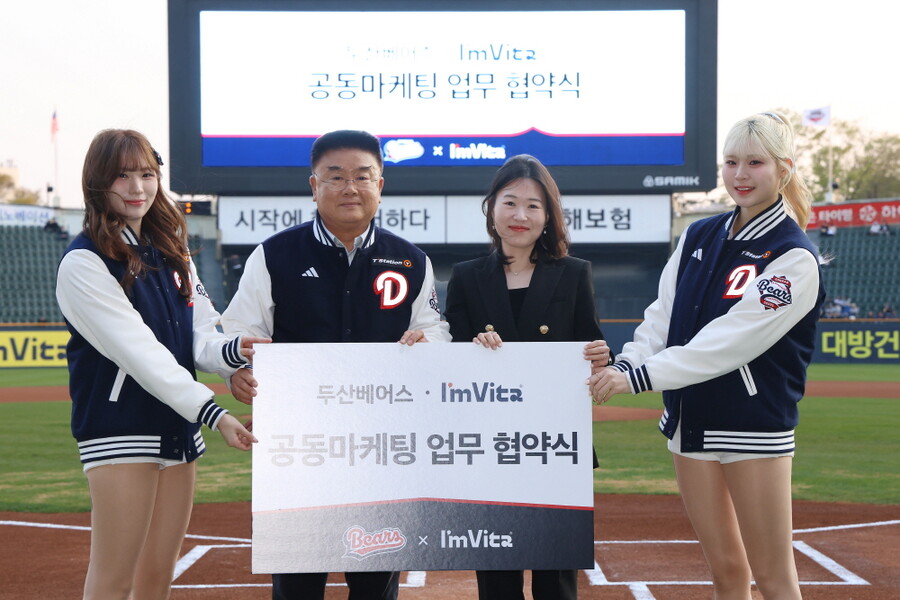 ▲ 두산 베어스가 종근당건강 아임비타와 공동 마케팅 협약을 맺었다. ⓒ두산 베어스