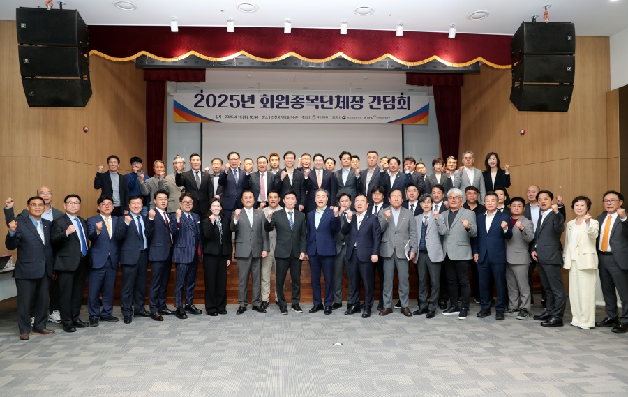 2025년 회원종목단체장 간담회 사진 ⓒ대한체육회