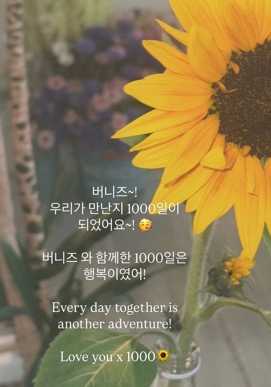 ▲ 뉴진스 데뷔 1000일 글. 출처| mhdhh 계정 캡처