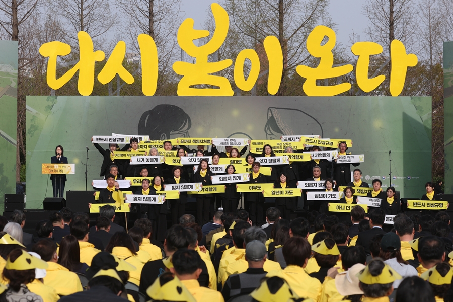 ▲ 세월호 참사 11주기 기억식 모습.  ⓒ연합뉴스