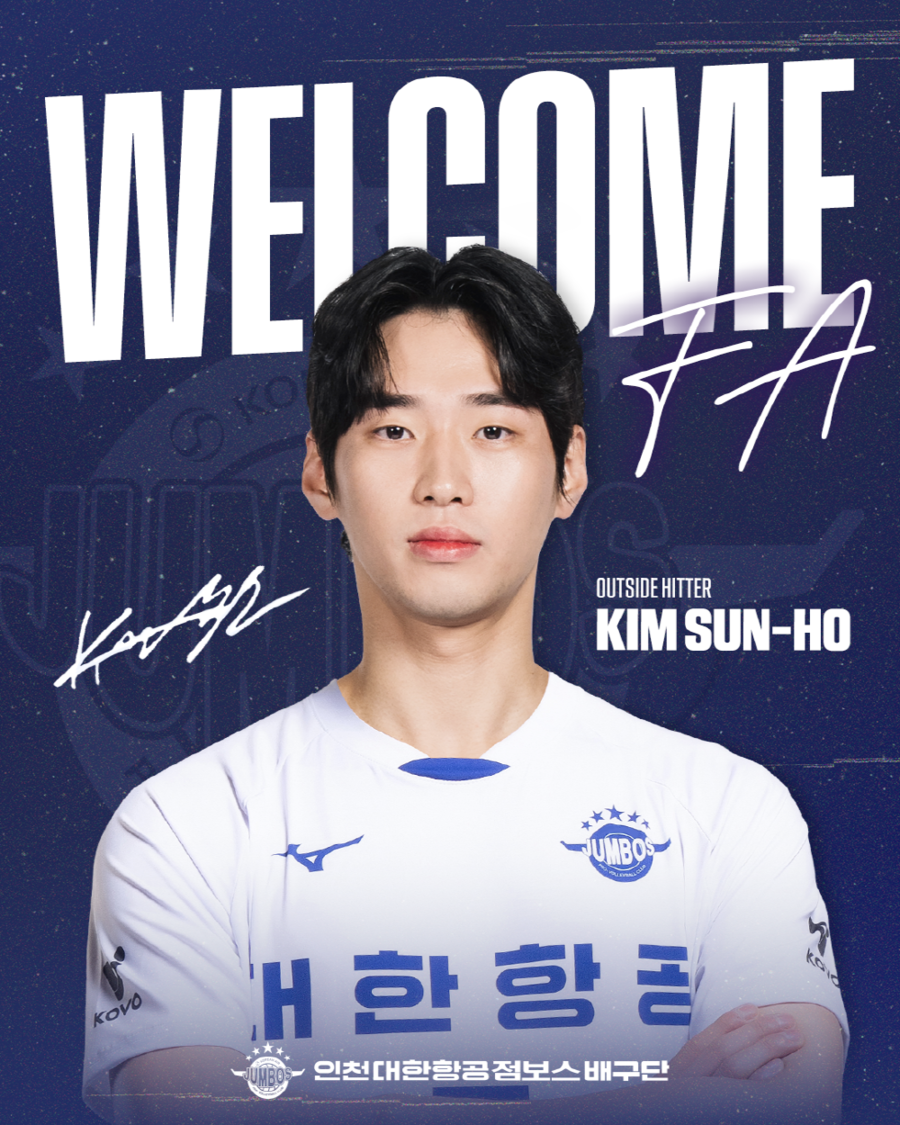 '준우승' 대한항공, 빠르게 FA 보강 성공…신인왕 출신 김선호와 3년 계약