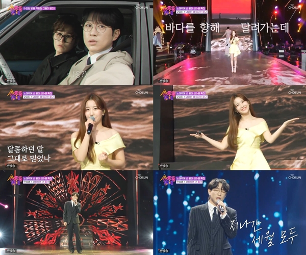'수요일밤에' 오유진·안성훈, 심수봉 사로잡은 '감성 트로트' 무대