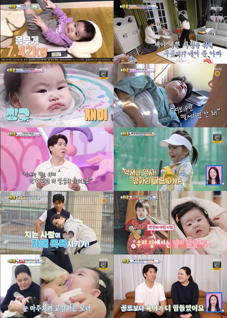 "간수치=70대 할머니" 박수홍, 37kg 찐 ♥ 김다예 진단에 "죄책감"('슈돌')[TV핫샷]