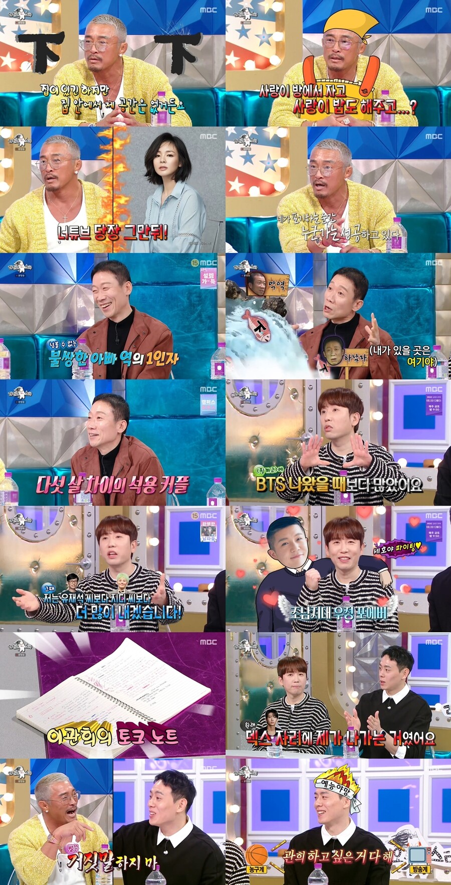 '55살' 예비신랑 정석용 "5살 연하와 2년반 열애…임원희도 잘 됐으면"('라스')[TV핫샷]