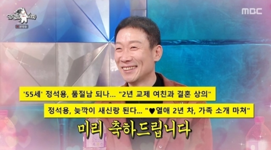 ▲ 출처|MBC '라디오스타'