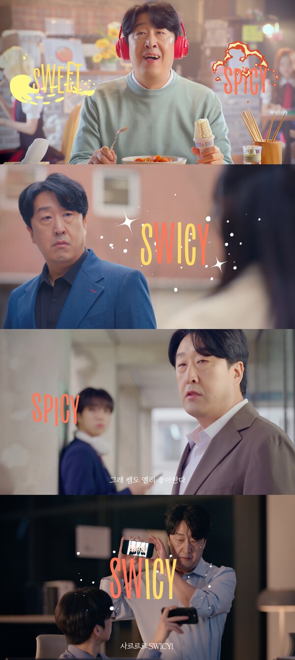 ▲ 현봉식(가운데)가 출연한 유니스 '스위시' 바이럴 필름. 제공|F&F엔터테인먼트