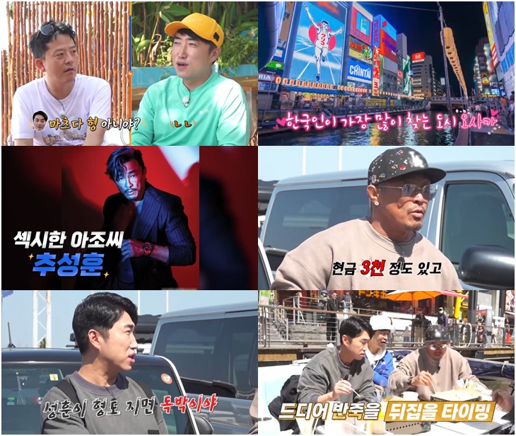 추성훈, 플렉스 급이 다른 '아조씨'…"현금 3000만원 준비했다"('독박투어3')