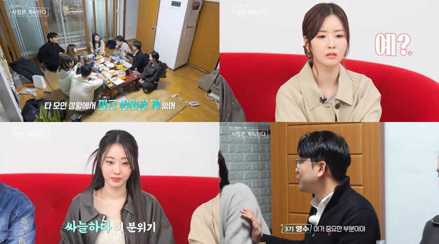 '나솔사계' 대반전에 골싱민박 뒤집힌다? "기만 당한 느낌, 이건 엎을만 해"