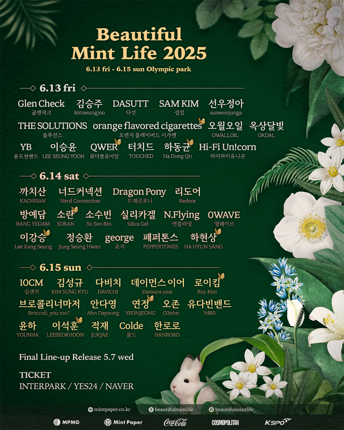 '뷰민라 2025', 3차 라인업 공개…로이킴·하현상·QWER 합류