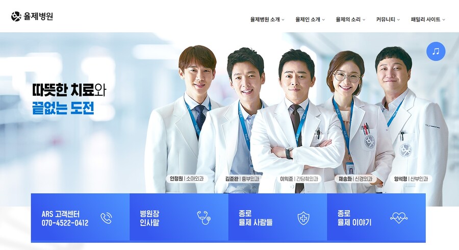 ▲ ''언젠가는 슬기로울 전공의생활' 홈페이지. 출처| '언젠가는 슬기로울 전공의생활' 홈페이지 캡처