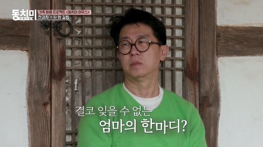 최홍림, '40년 절연' 형과 재회 후 충격…"母 때문에 소년원行"('동치미')