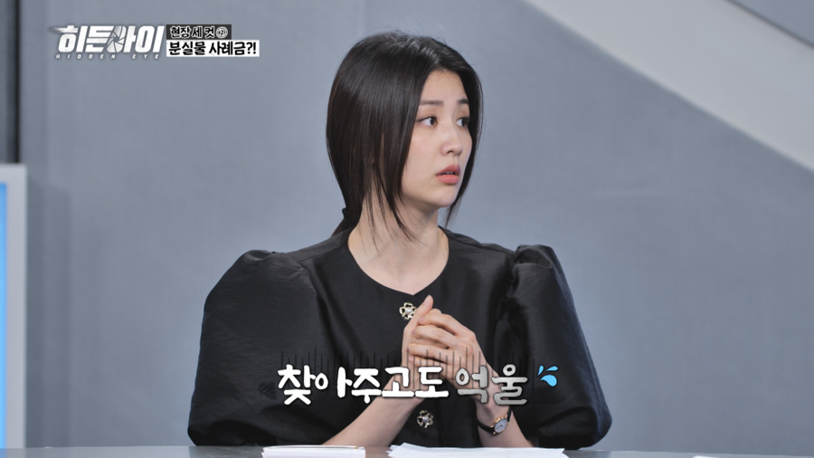 박하선, 지갑 찾아줬다 절도범 몰렸다…"도와주고 기분만 상해"('히든아이')