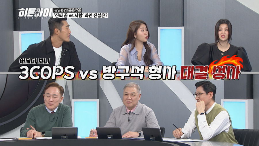 ▲ 제공| MBC 에브리원 '히든아이'