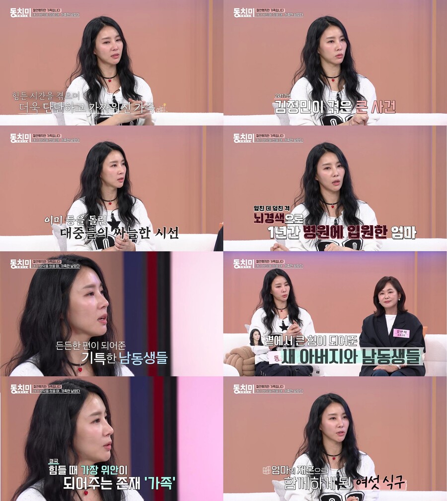 ▲ 제공|MBN '동치미'