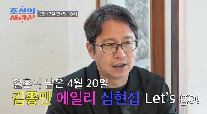▲ 심현섭. 제공| TV조선 '조선의 사랑꾼'