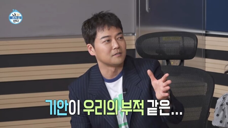 ▲ 제공|MBC '나 혼자 산다' 캡처