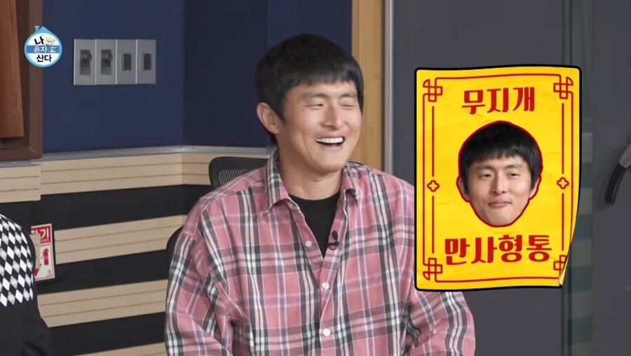 ▲ 제공|MBC '나 혼자 산다' 캡처