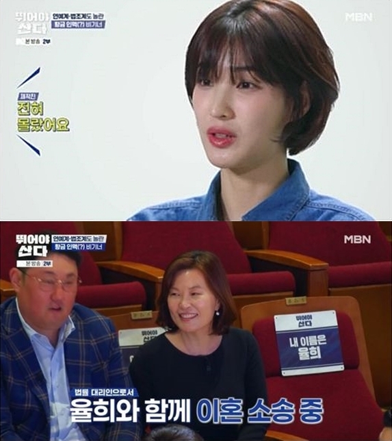 율희 "최민환과 이혼 재판 가야 돼" 마라톤 도전 '깜짝'('뛰어야 산다')