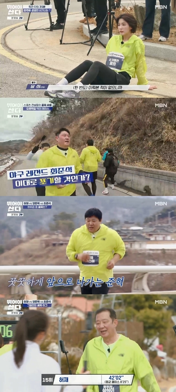'운동선수' 허재·양준혁·최준석 꼴찌 굴욕→율희 3위..첫 마라톤부터 파란('뛰어야 산다')[종합]