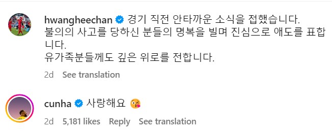 ▲  ⓒ황희찬 SNS