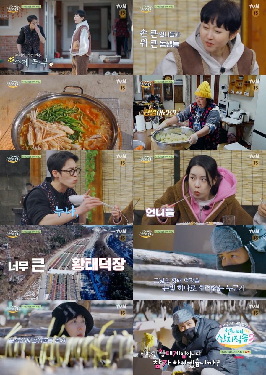 이정재, '산지직송' 황태게임에 곡소리…사남매 몰래카메라까지