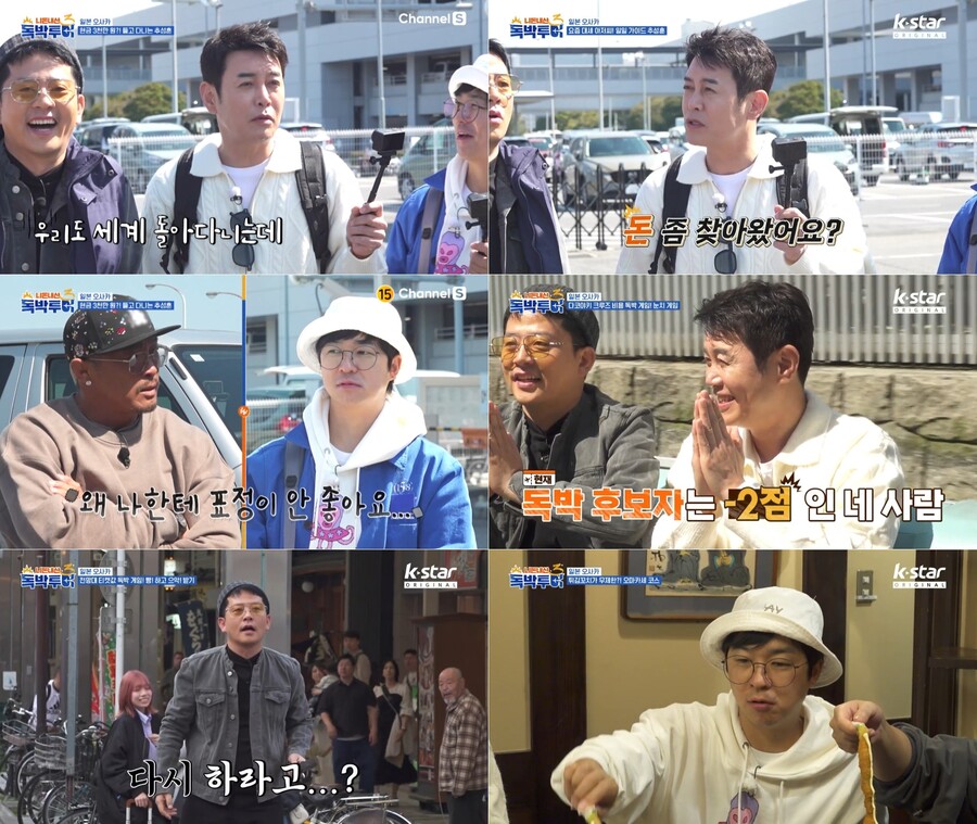 김준호, 추성훈 3천만원 돈다발에 태세전환 "친구 아이가"('독박투어')