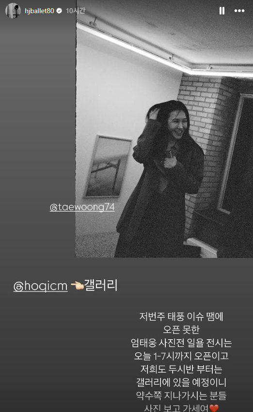 윤혜진, 9년 만에 복귀한 ♥엄태웅 적극 내조…사진전 현장 지킨다