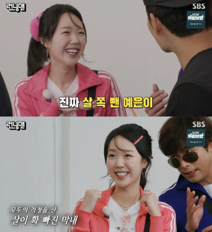 ▲ 사진 | '런닝맨' 방송화면