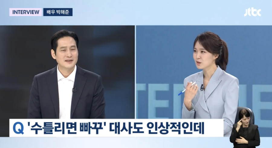 박해준,'폭싹' 국민 아버지 인기 소감 "보자마자 눈물 글썽이는 분들 계셔 감사"('뉴스룸')[종합]