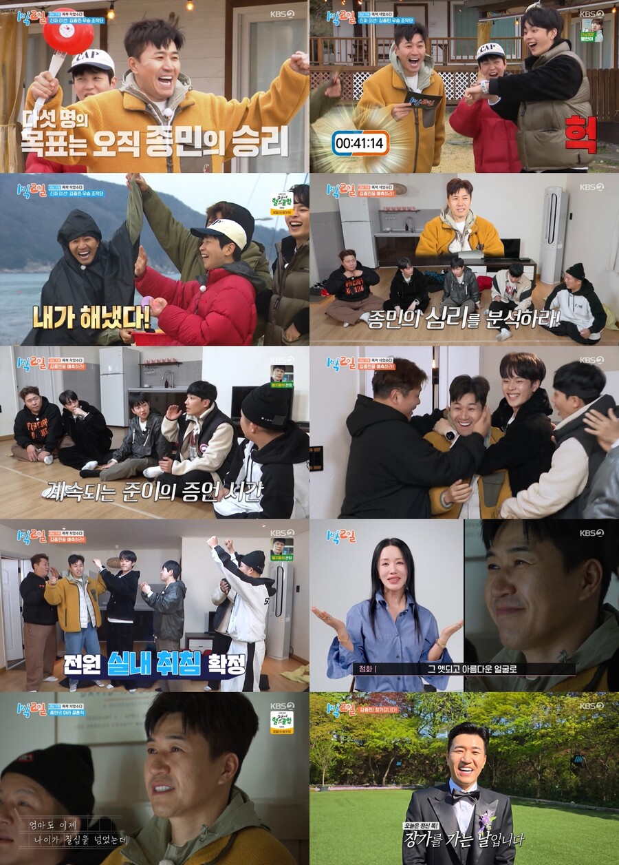 '새신랑' 김종민, 가족사진 보며 눈물 "아버지 살아계셨다면…"('1박2일')