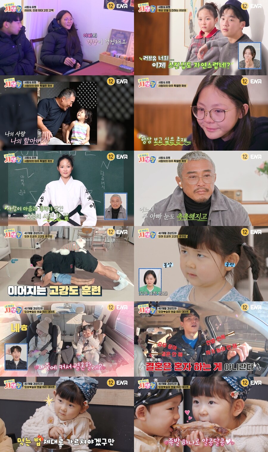 추사랑, 세상 떠난 할아버지 추억하며 눈물 "보고 싶어"('내아이의사생활')