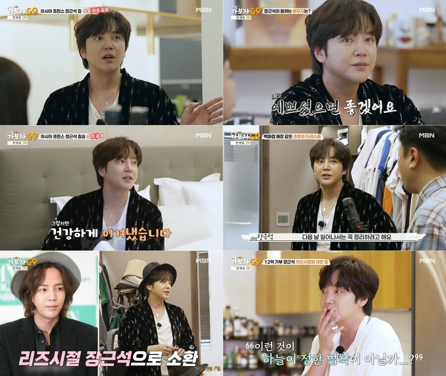 장근석, 럭셔리 하우스 최초 공개…초호화 드레스룸에 '입이 쩍'('가보자고')