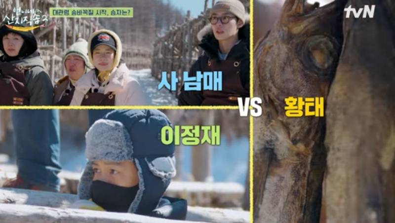 "현장 스태프도 몰라"…이정재, 염정아·임지연 위해 '산지직송2' 깜짝 등장