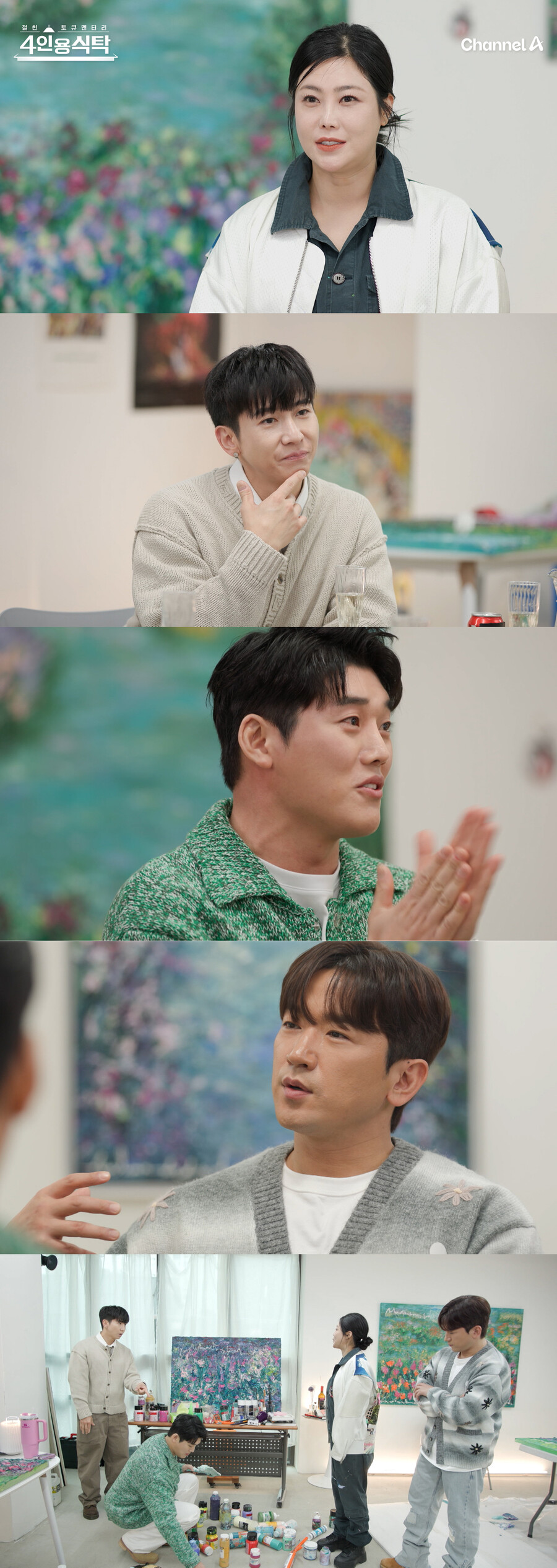 이민우 "슬럼프 거치며 결혼 절실, 자식 2명 낳은 에릭 부러워"('4인용식탁')