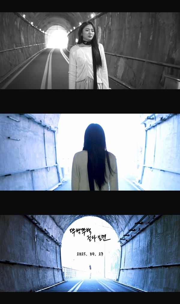 '풍류대장' 출신 김주리, '뚜벅뚜벅 걷다보면' 23일 발표…위로와 치유 담은 힐링송