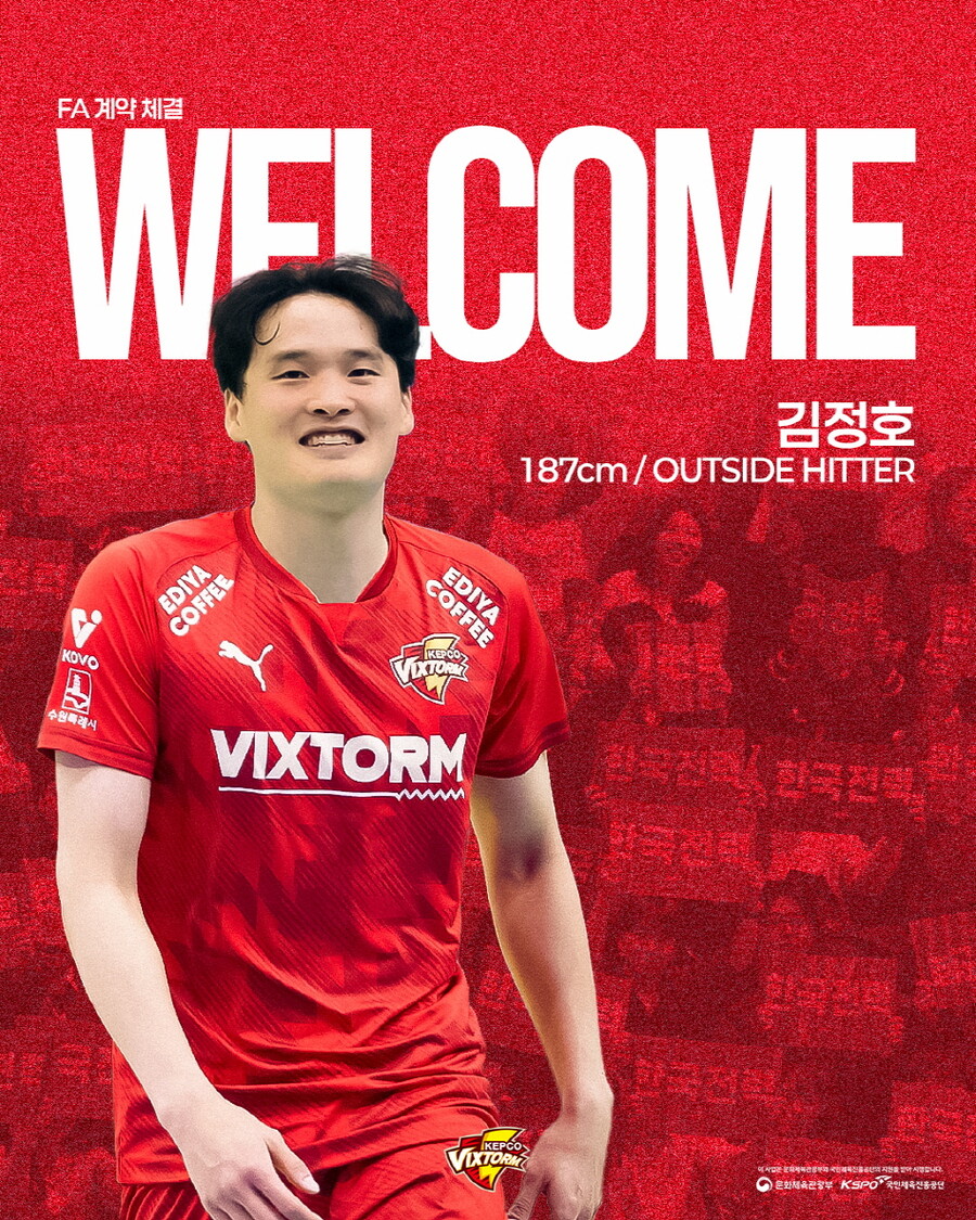'한국전력도 외부 FA 수혈 나섰다' 김정호 영입, 서재덕-신영석도 잔류 확정