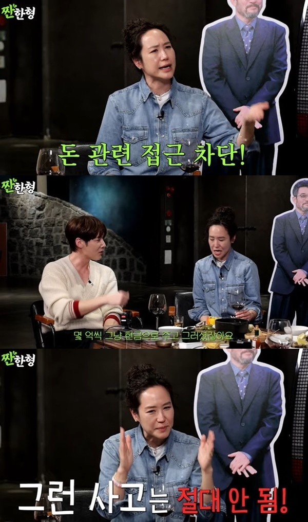 강주은 "♥최민수, 후배에 몇억 줘버려..여자 사고만 안 친다" 상상초월 부부생활('짠한형')[종합]