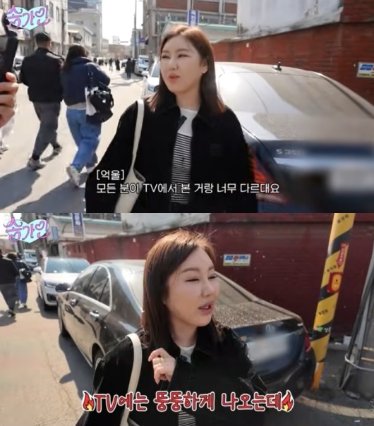 '44kg' 송가인 "뚱뚱하게 봐서 억울해" 실물 자부심('송가인')
