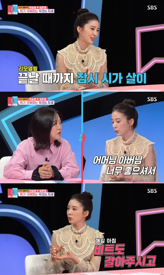 아이린, 결혼 1달 앞두고 시댁살이 중 "시부모가 모닝 비트주스 갈아줘"('동상이몽2')