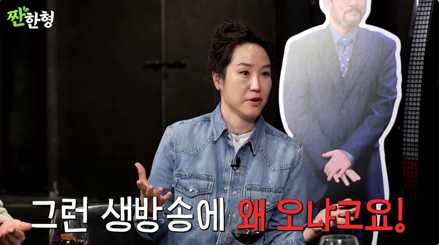▲ 출처|유튜브 '짠한형' 캡처
