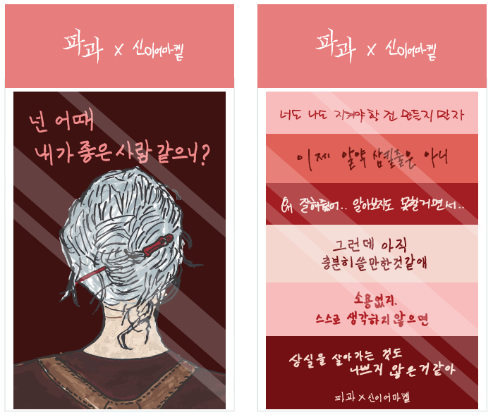 '파과', 프로모션도 센스 넘치네…F&B→사회적 기업과 손잡다