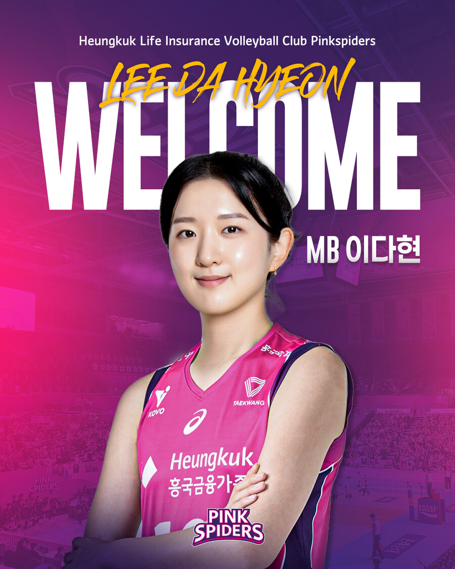 '김연경 은퇴' 흥국생명, FA 최대어 이다현 잡았다…이고은 재계약도 완료