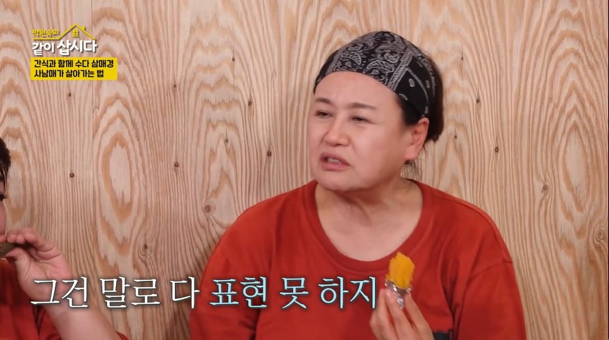 박원숙, 27살 손녀에게 집 해줬다 "子에 못했던 것…숙제 한 기분"('같이 삽시다')