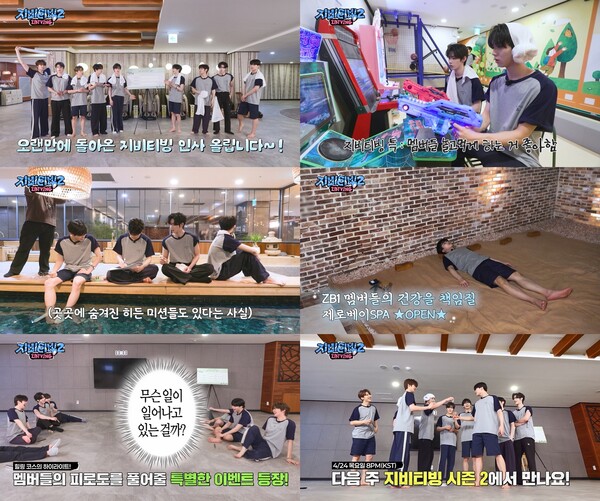 제로베이스원, '지비티빙' 시즌2 첫 미션은 찜질방 정복…스트레스 날릴 '제로베이SPA' 오픈