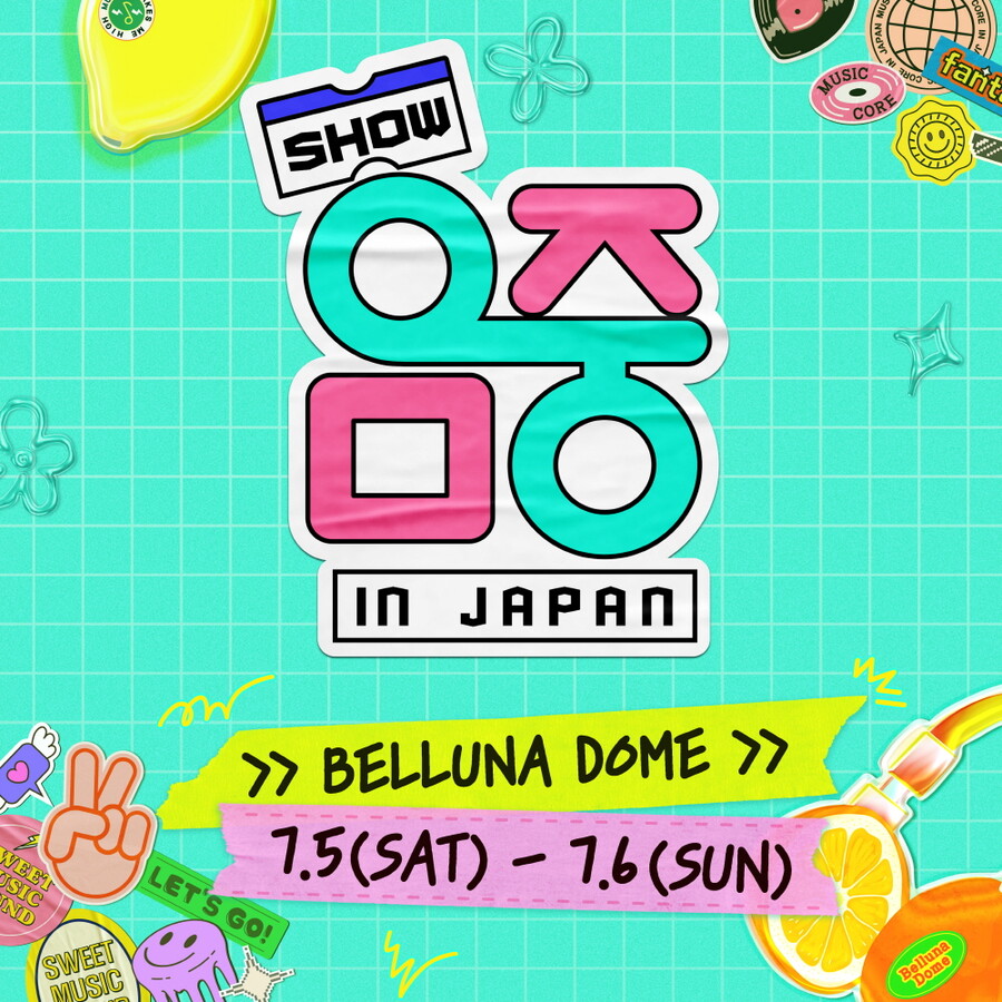 '쇼! 음악중심 in JAPAN' 올해도 간다…7월 日 개최 확정[공식]
