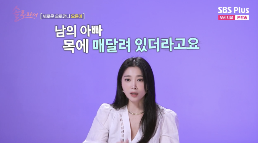 오윤아 "발달장애 아들, 父와 교류 없다…이해는 해"('솔로라서')